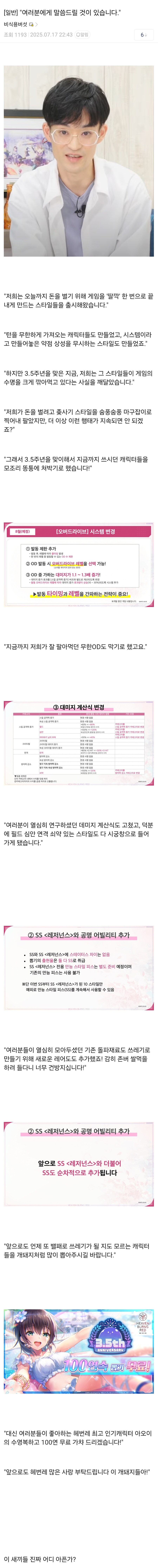 헤번레) 다른 가챠겜들도 게임성 망인건 비슷하지 않냐고??_2.jpg