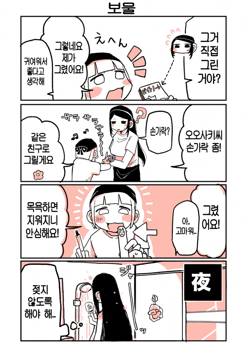 197cm 고깃집 여자 알바생이 일하는 만화.manhwa_6.png