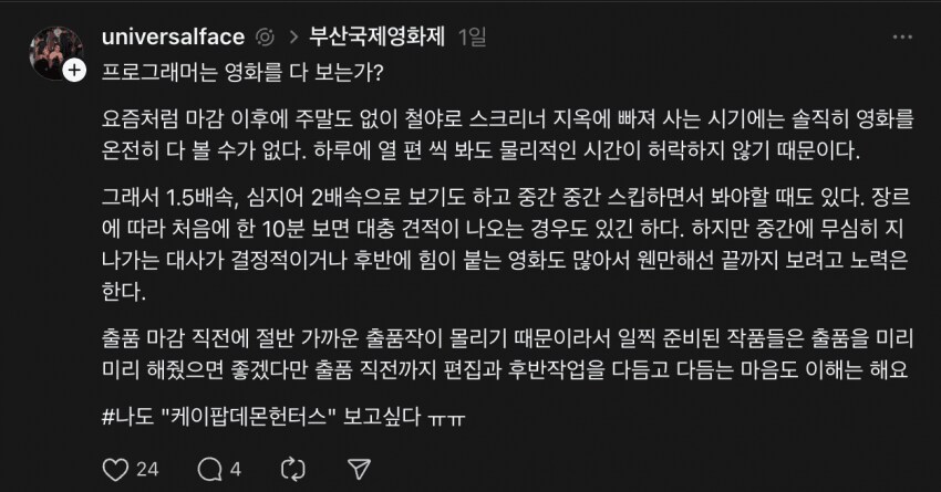 부산 국제 영화제 근황 jpg_1.png