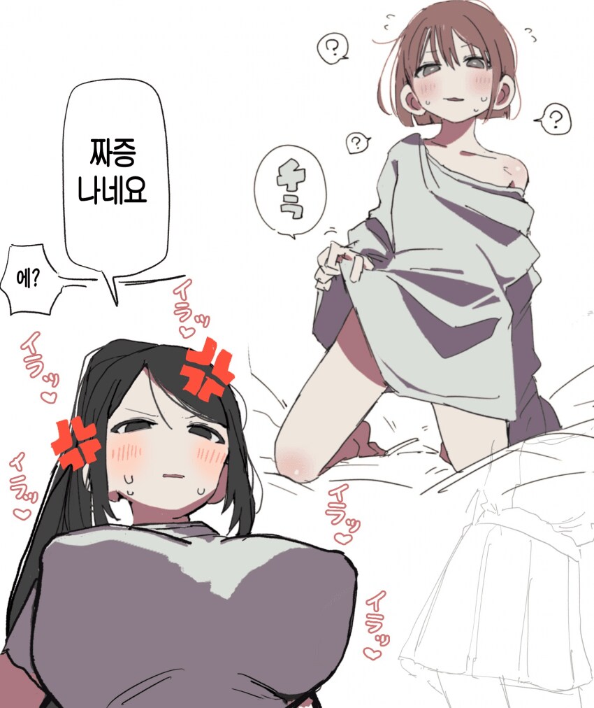 197cm 고깃집 여자 알바생이 일하는 만화.manhwa_22.png