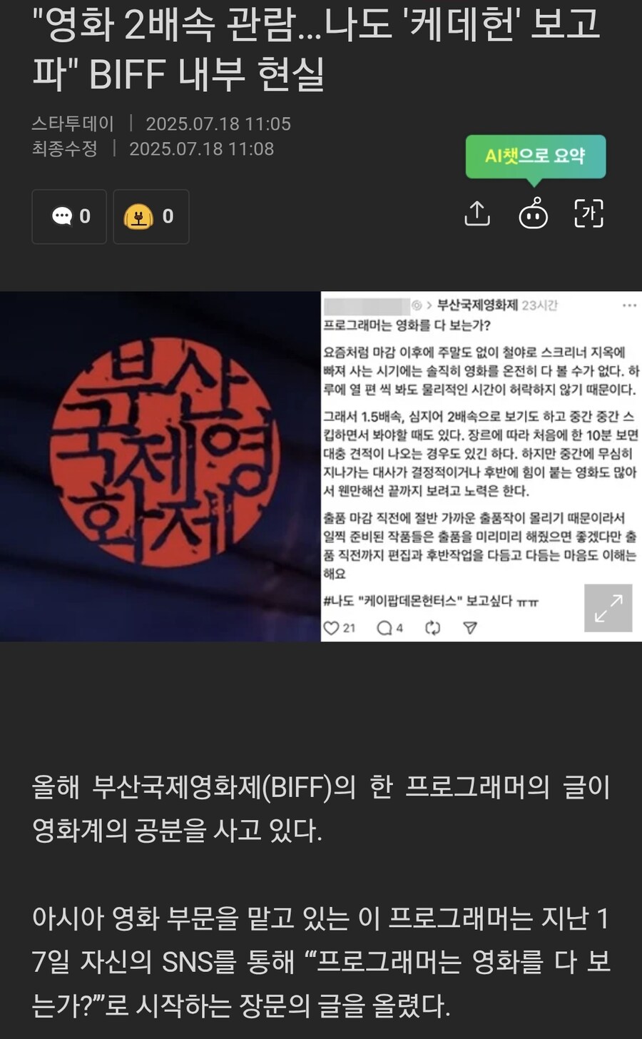 부산 국제 영화제 근황 jpg_2.jpg