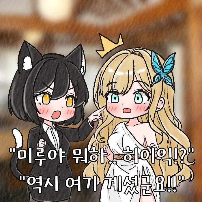 (여우찻집)예쁜여우 보구가용! 여우찻집 458~459편!!_3.png