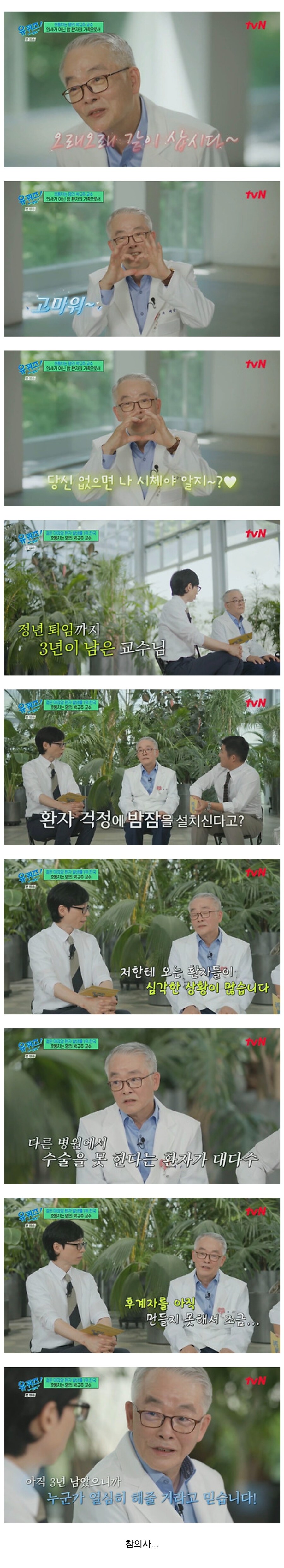 호통치는 대장암 의사_4.jpg
