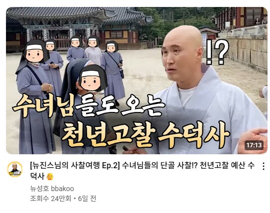 뉴진스님 유튜브 하네??_1.png