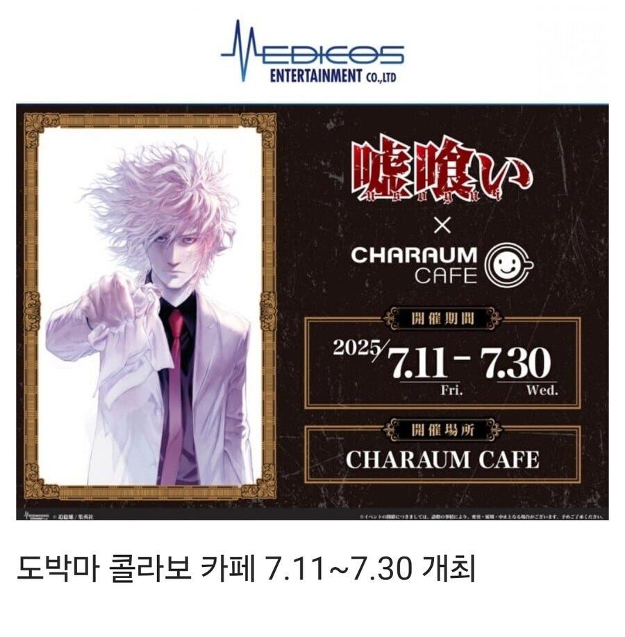 "도박마 콜라보 카페 그림 이상한데 진짜 작가가 그린거 맞음?".jpg_1.jpg