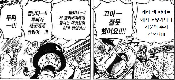 원피스 스포)이번 록스 해적단으로 인해 사실로 밝혀진 밈_3.png