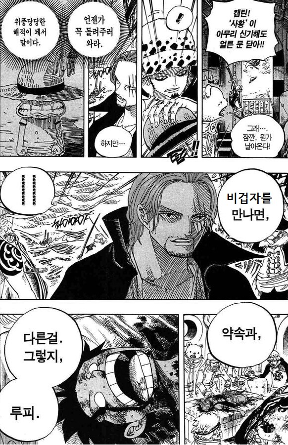 원피스 스포)이번 록스 해적단으로 인해 사실로 밝혀진 밈_8.png