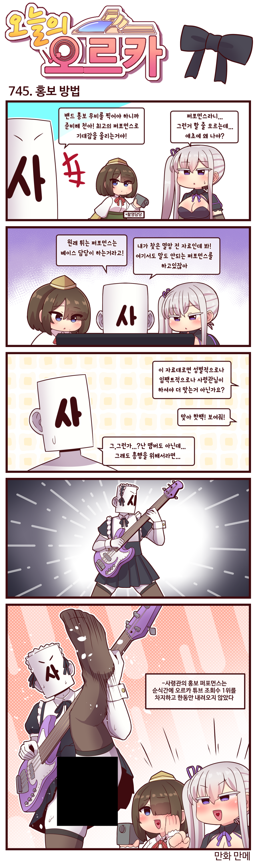 라스트오리진 오늘의 오르카 743~745화_2.png