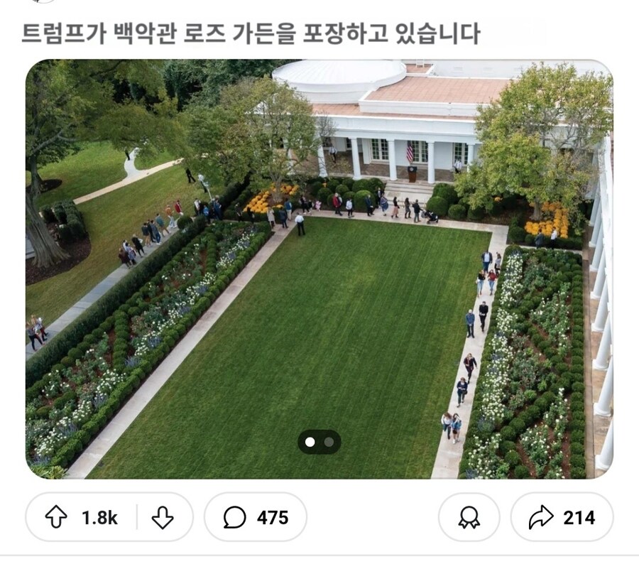 캡아4의 레드헐크 변신 백악관 명소 트럼프 취임후 근황_4.jpg