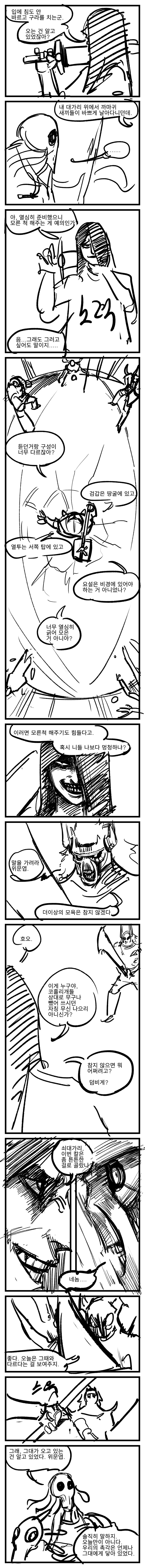 스압] 무인 위문협.manhwa_3.png