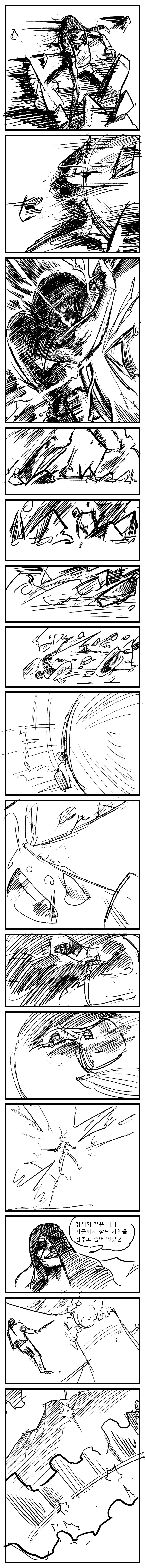 스압] 무인 위문협.manhwa_11.png