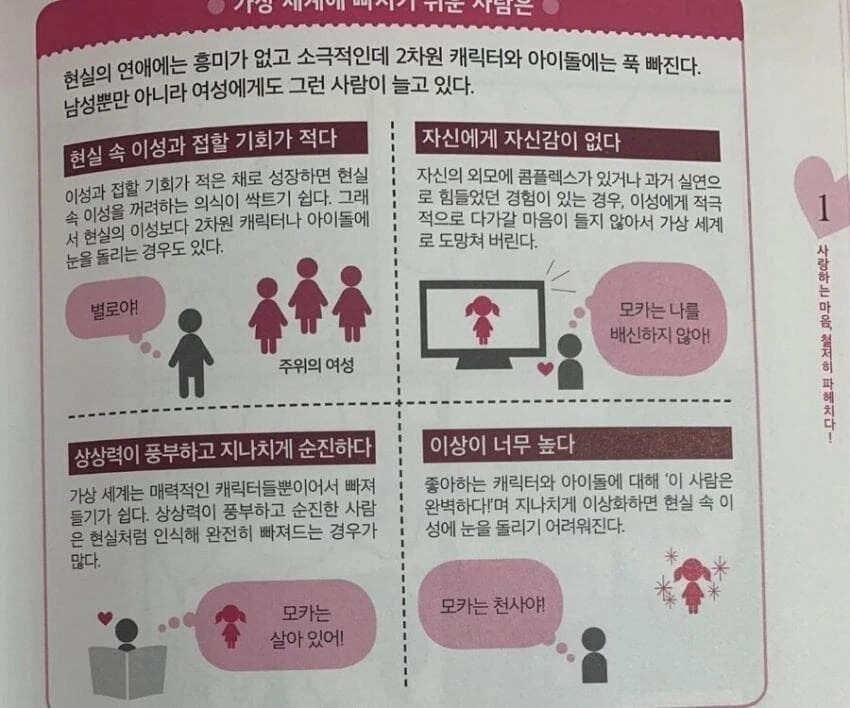 뱅드림)모카는 여신이야_1.webp