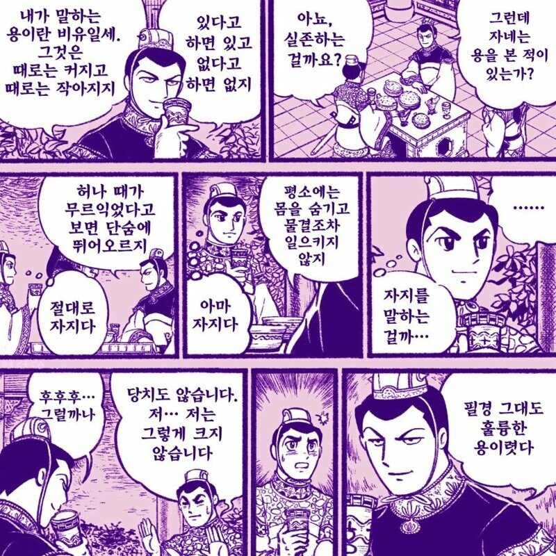 삼국지)조조 밀프취향은 컨셉일지도 몰라_1.jpg