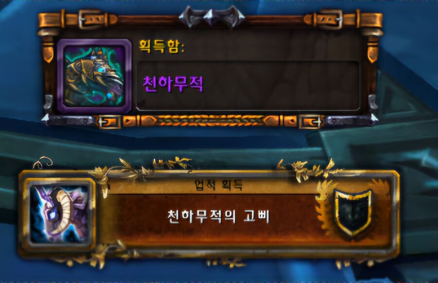 와우) 수집가의 은혜 이벤트는 전설이다_1.jpg
