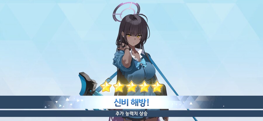 블루아카) 게부라 딱대_1.jpg