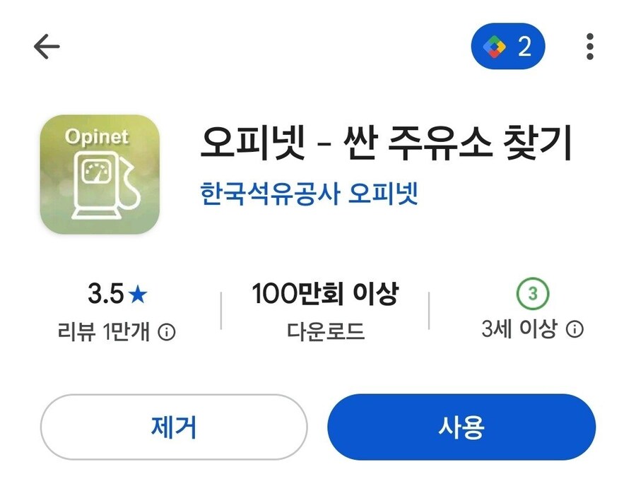 제발 이름 좀 바꿔달라는 요청 1위인 어플_1.jpg