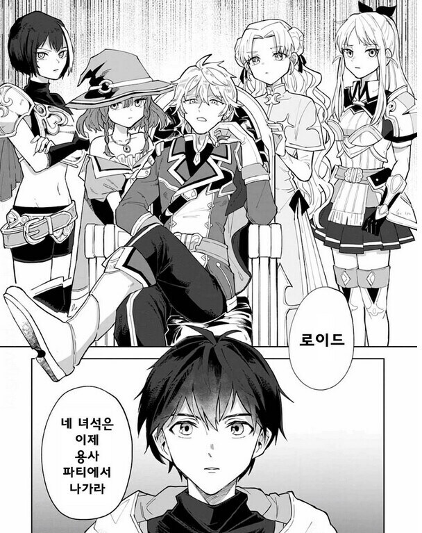 "넌 이제 우리 파티에서 나가라"_1.jpg