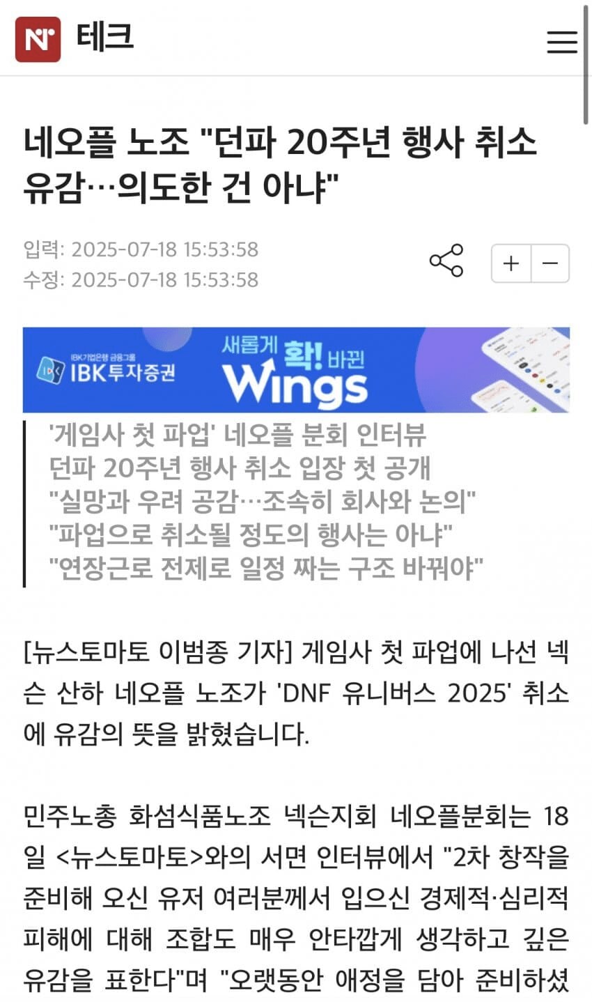 인질 사살했던 던파 노조 근황.jog_1.png