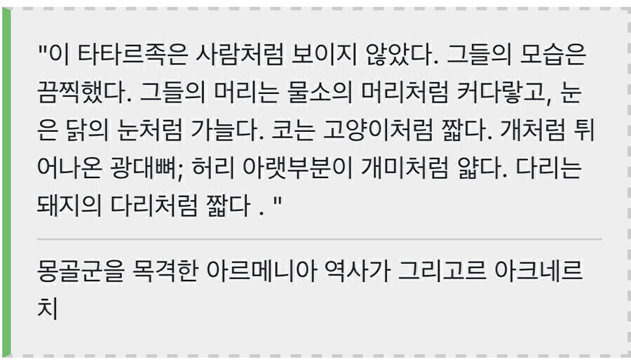 몽골군을 처음 목격한 서양인들의 공포.jpg_1.jpg