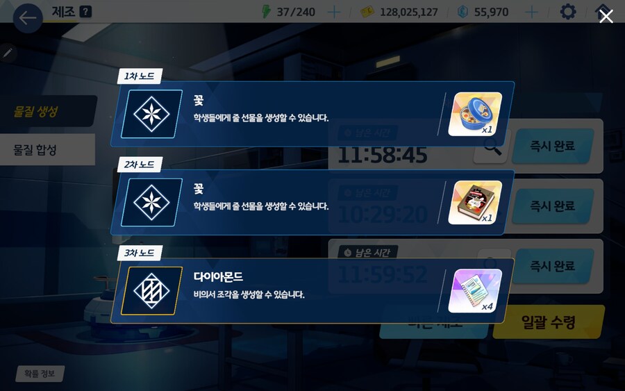 블루아카)이야 제조 매일 돌리면서 처음봤다._1.png