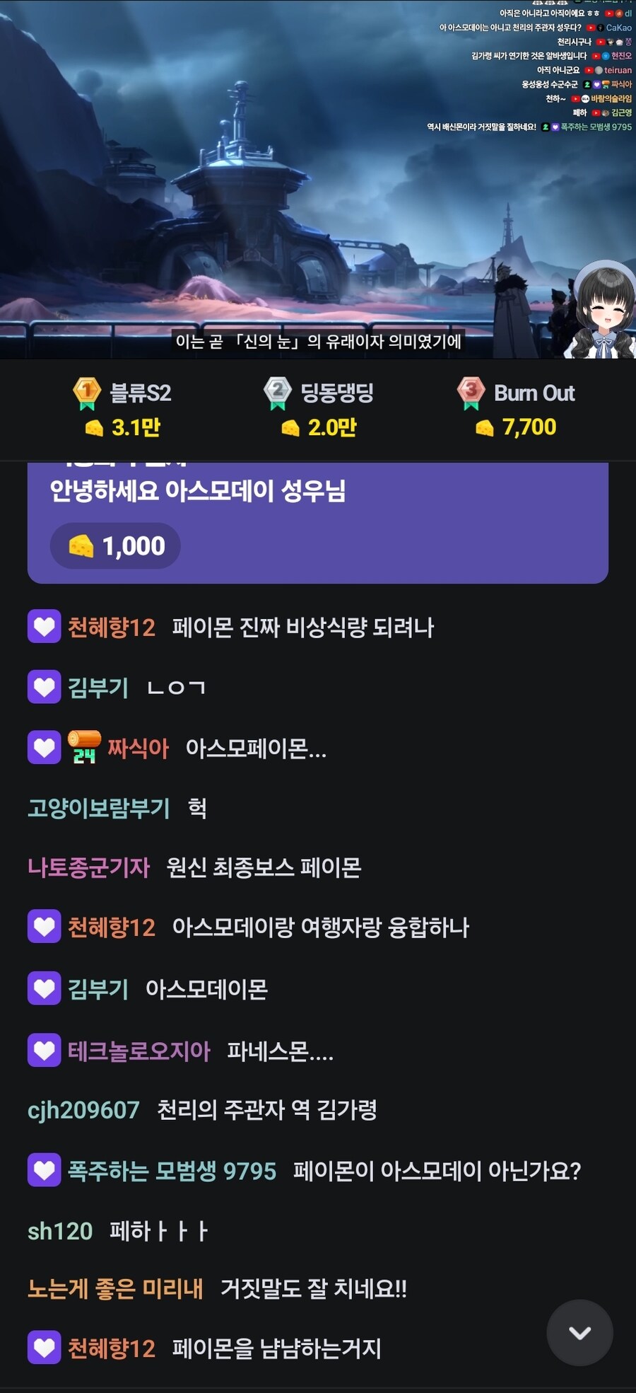 원신) 와 청문회 방송..!_1.jpg