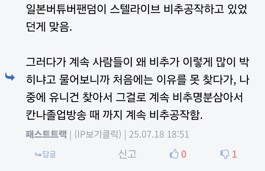ㅇㅇㄱ)초식 좀 그만 쓰라고ㅋㅋㅋㅋㅋㅋ_1.jpg