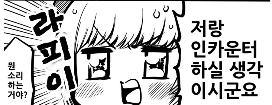 니케 ) 이벤스 보는데 라피 , 이 작가 라피로 인격 교체 된거 아님?_1.png