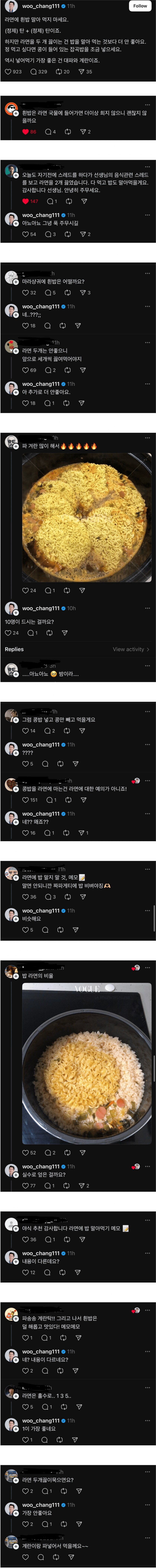 라면에 흰밥 말아 먹지 마세요_1.png