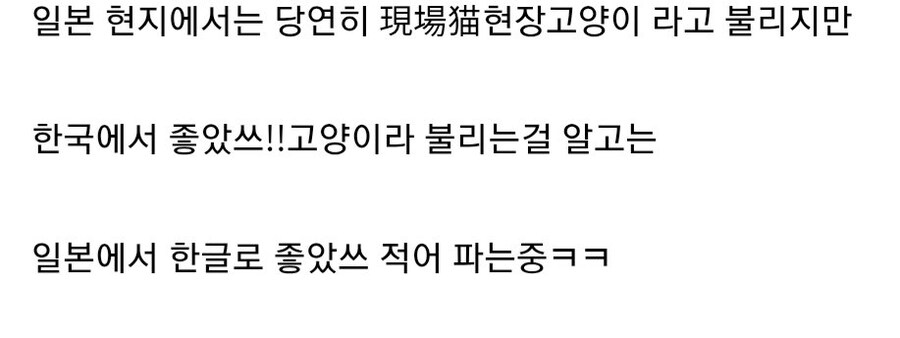 일본 좋았쓰 ↗소냥의 인기_4.jpg