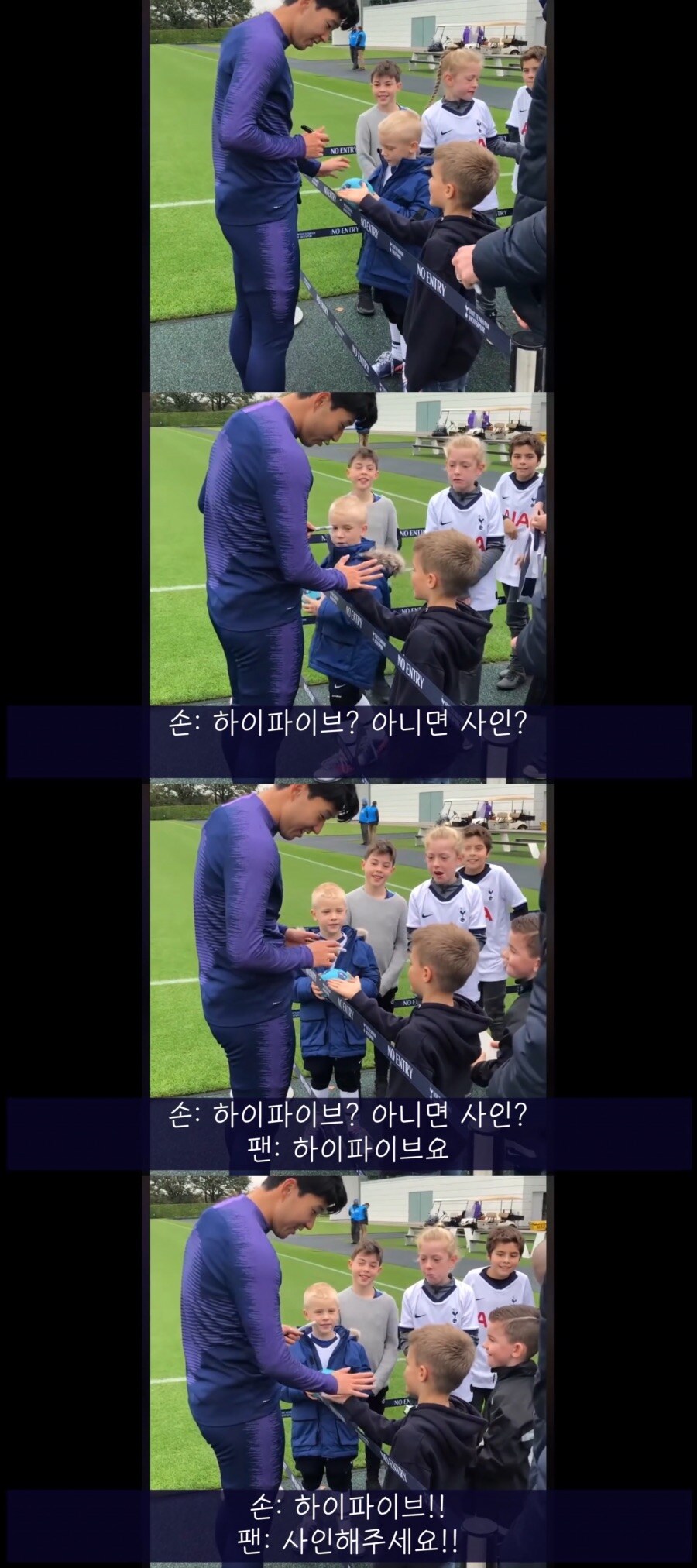 초등학생 팬 “저는 Son에다 싸인해주세요”.jpg_1.jpg
