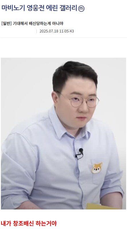 마영전) ??? : 기대를 하니까 배신을 당하는 게 아니야_1.png