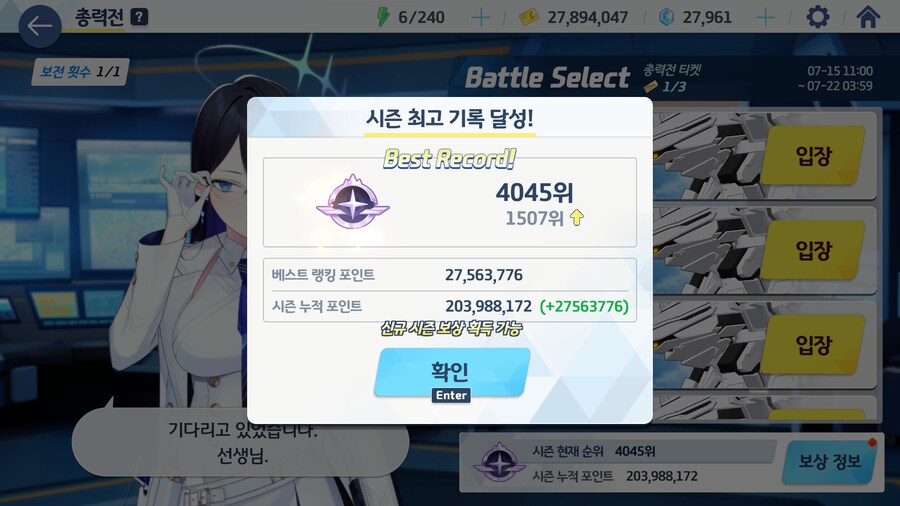 블루아카) 난 플래 확정일 듯.jpg_2.png