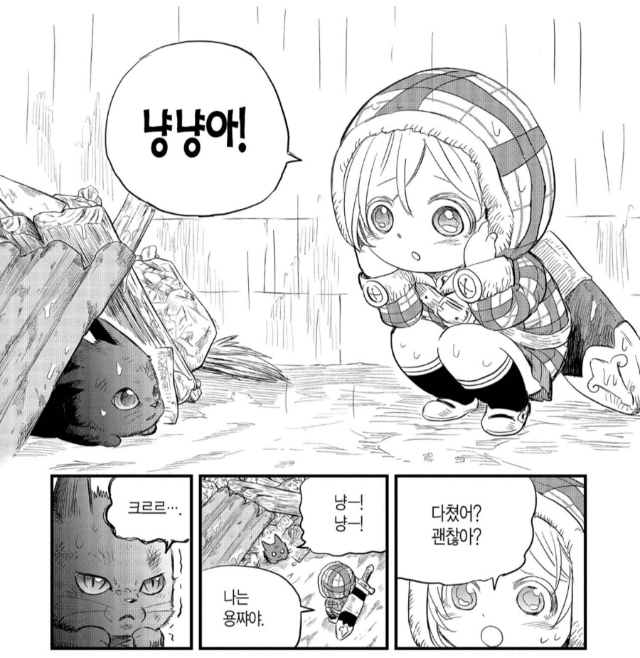 "용사님, 엘릭서는 땅을 파서 나오는게 아닙니다."_1.png