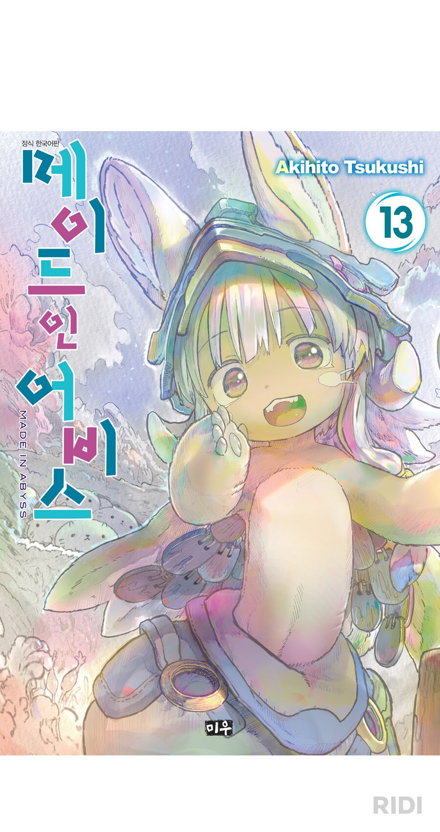 메인어 13권 정발_2.png