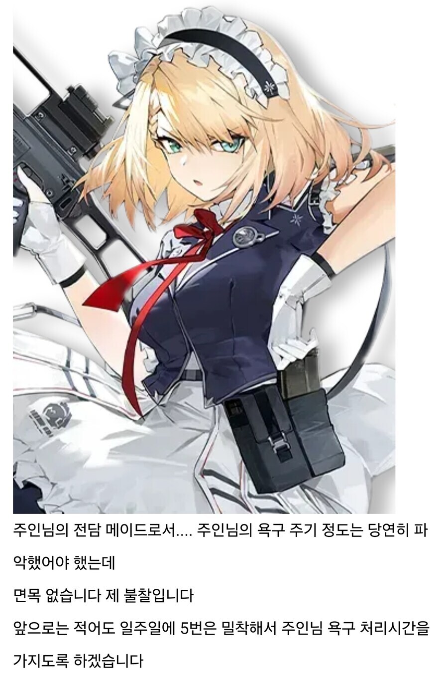 소전2) 지휘관 몽정했을 때 반응_5.jpg