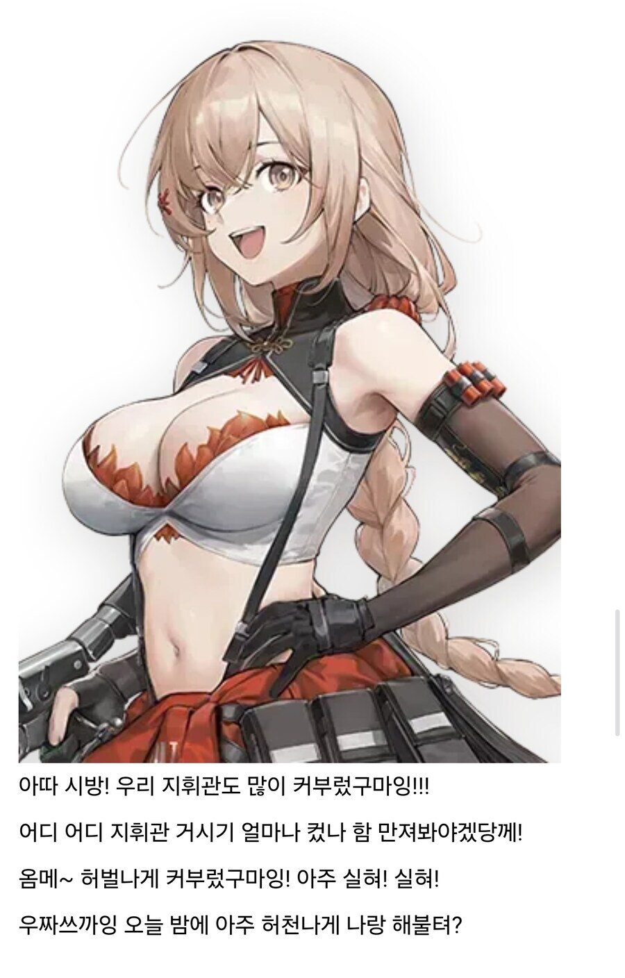 소전2) 지휘관 몽정했을 때 반응_11.jpg
