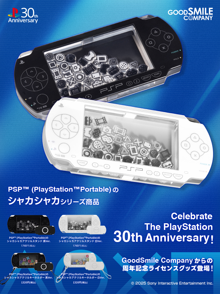 [굿 스마일] PSP™ 샤카샤카 아크릴 예고_1.jpg