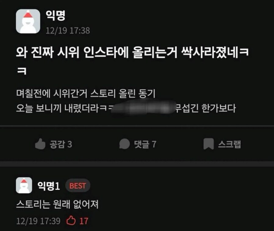 인스타 스토리 기능을 모르는 사람.jpg_1.jpg