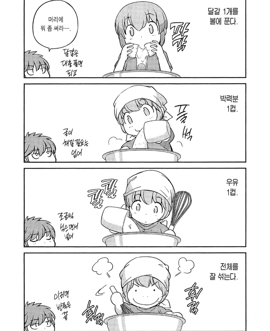 크레페(디저트) 레시피 만화_2.png