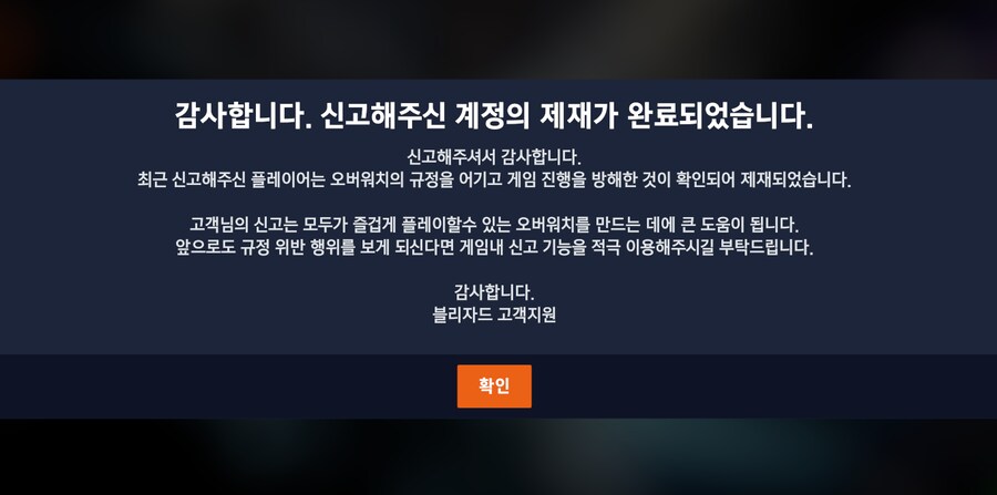 오버워치 켰는데 기분좋아지는경우_1.png