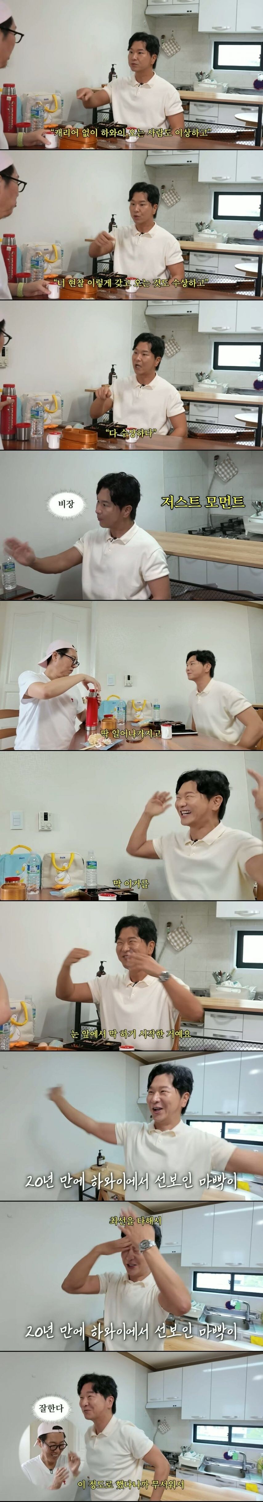 하와이 공항 경찰한테 붙잡혔었다는 개그맨 김시덕.jpg_3.jpg