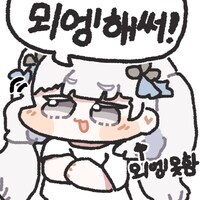 명조 ) 플로로 어디다 써먹을까 했는데 그믜엥 전용인가?_3.jpg