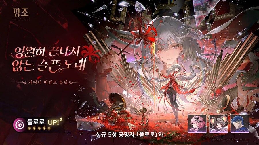 [명조] 2.5 버전 프리뷰 특별 방송, 리딤 코드_7.png