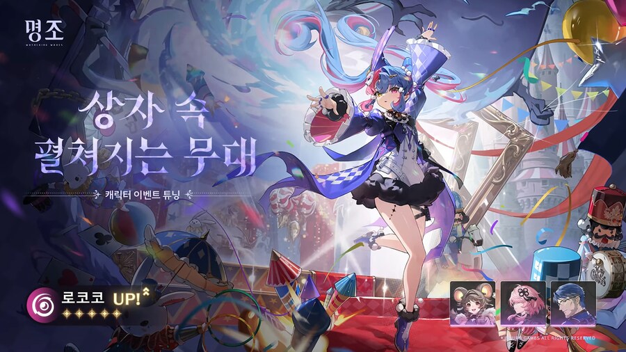 [명조] 2.5 버전 프리뷰 특별 방송, 리딤 코드_8.png