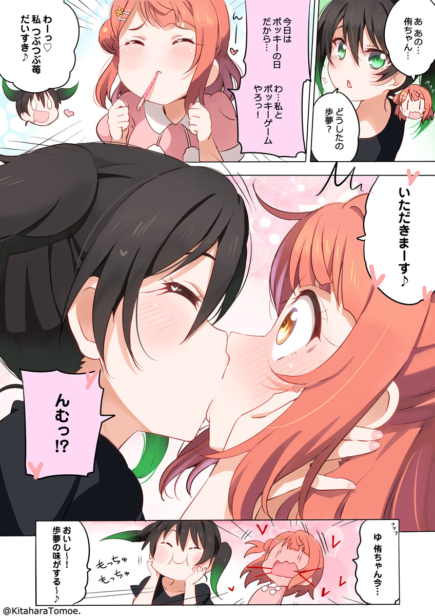 [럽라] 현모양처 최적화 아이돌_6.jpg