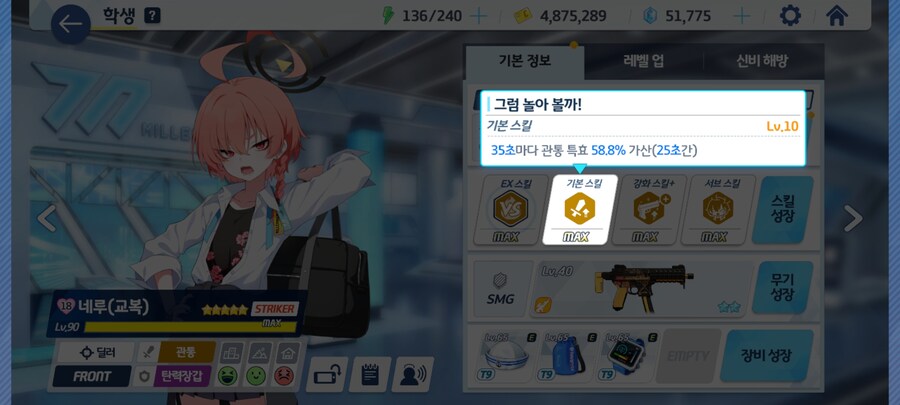 블루아카)수우이 못 뽑은 건 아쉬운데..._2.jpg