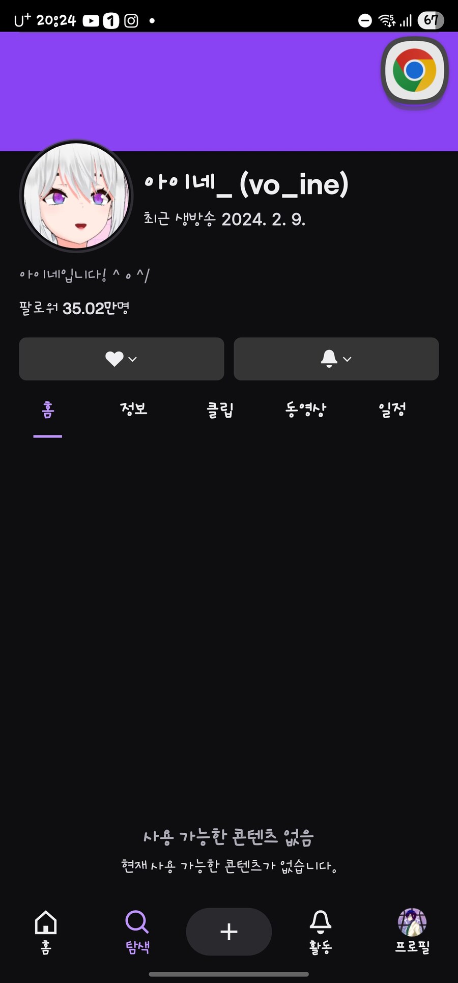 ㅇㅇㄱ) 숲은 안 보고 유튜브 구독 다 풀어서 안심했는데 이게 있었음_1.jpg