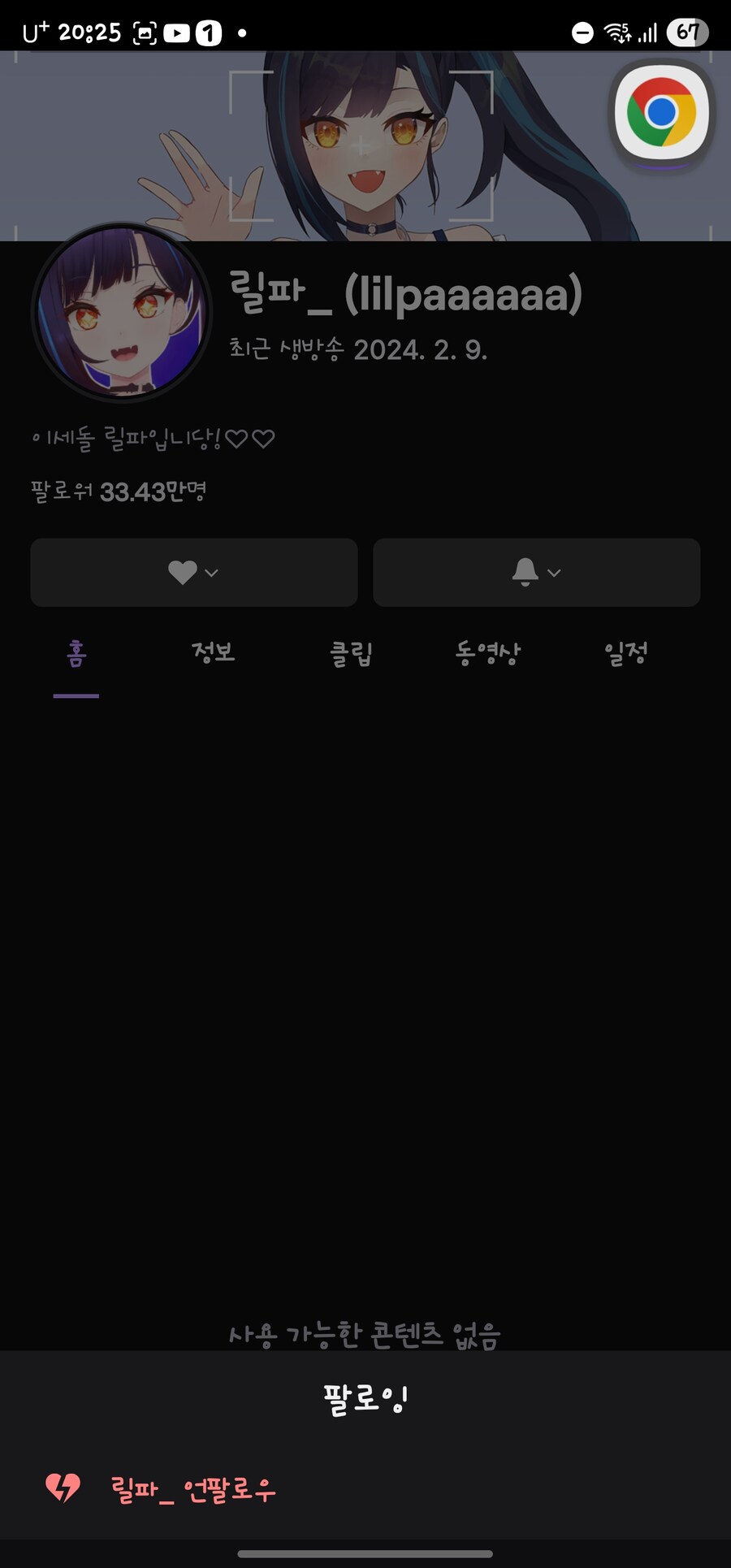 ㅇㅇㄱ) 숲은 안 보고 유튜브 구독 다 풀어서 안심했는데 이게 있었음_8.jpg