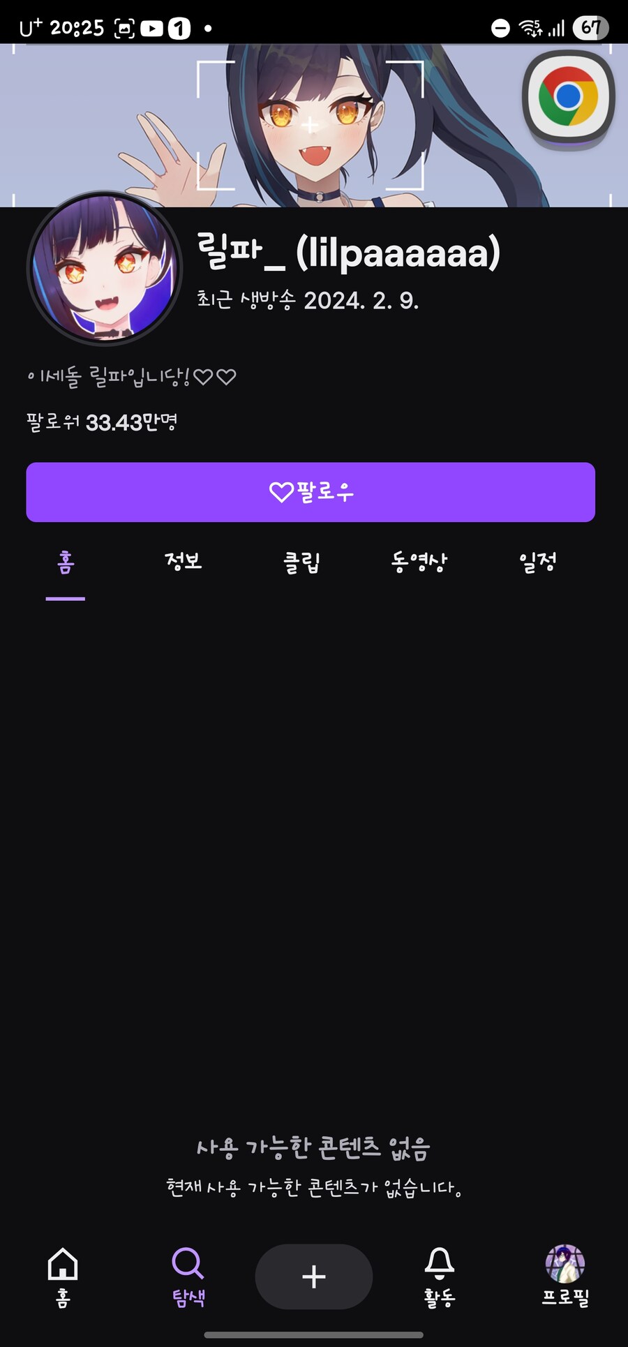ㅇㅇㄱ) 숲은 안 보고 유튜브 구독 다 풀어서 안심했는데 이게 있었음_9.jpg