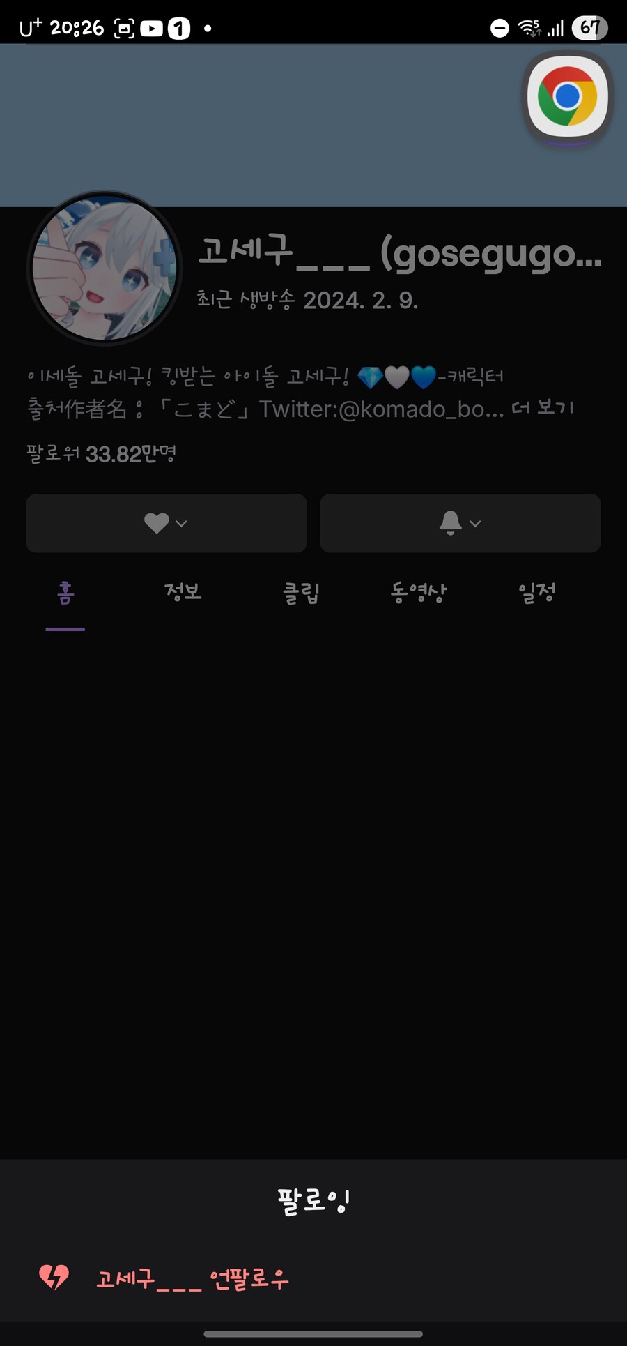 ㅇㅇㄱ) 숲은 안 보고 유튜브 구독 다 풀어서 안심했는데 이게 있었음_11.jpg